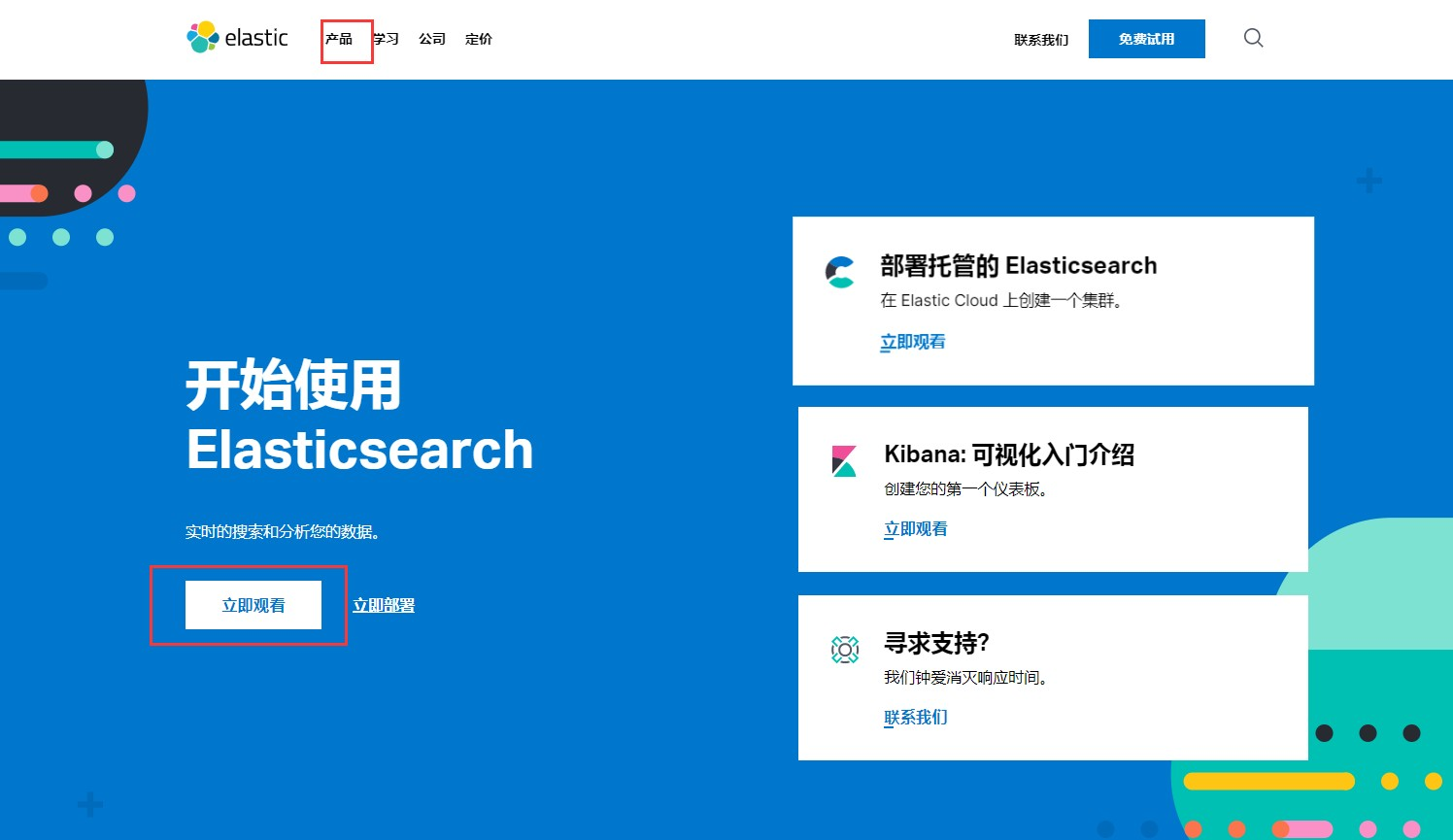 ElasticSearch_1