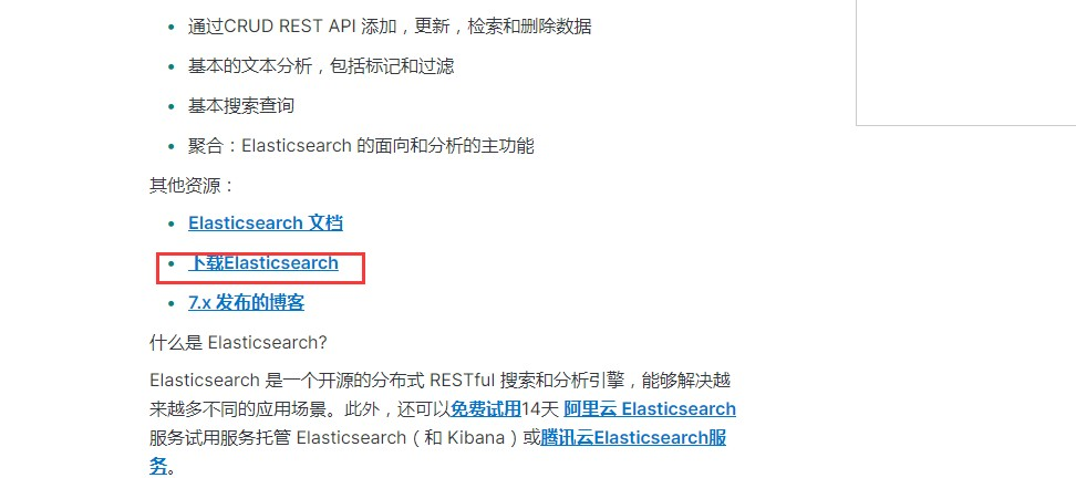 ElasticSearch_2