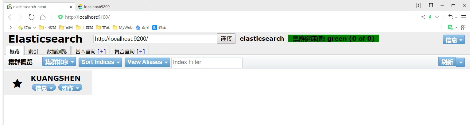 ElasticSearch_7