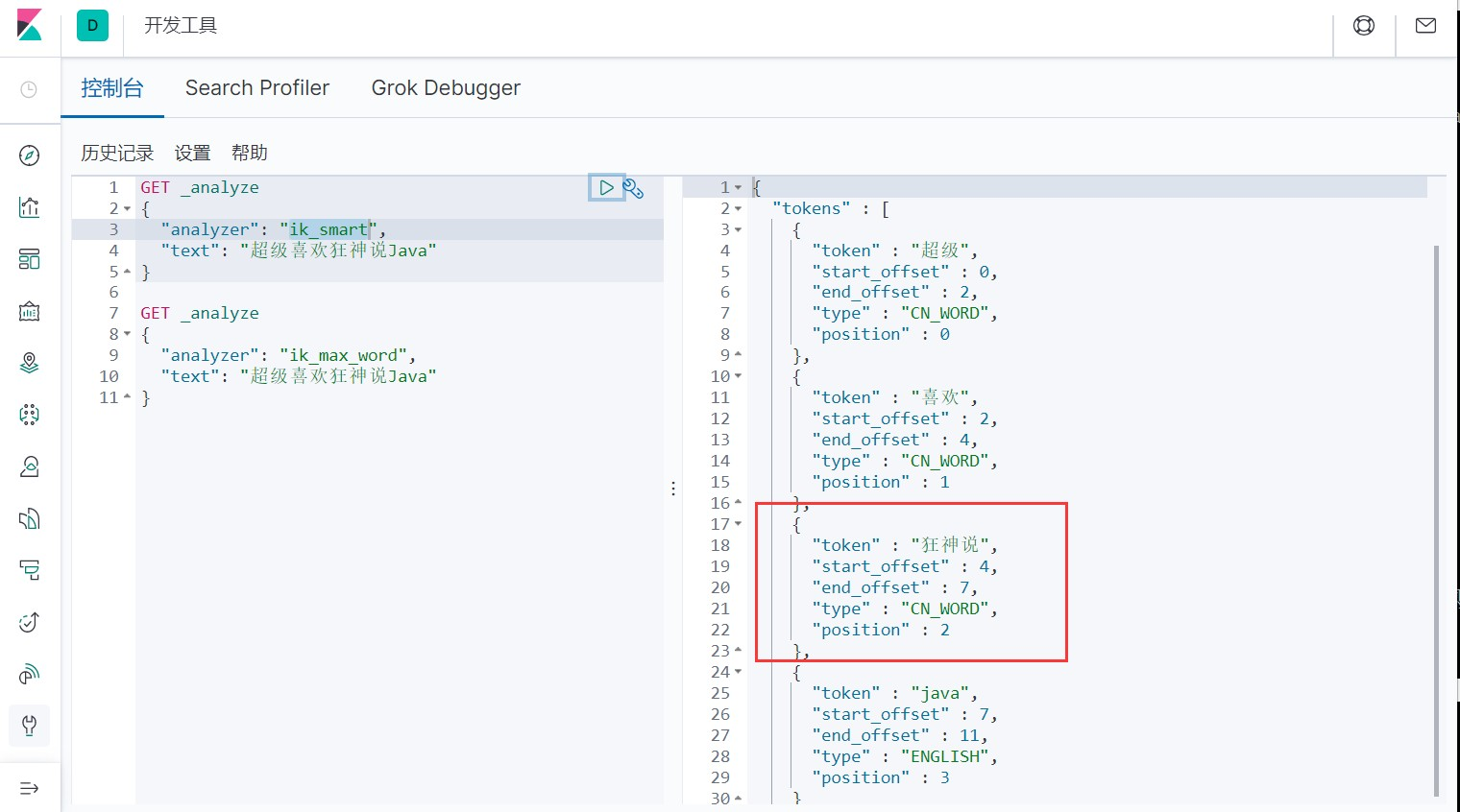 ElasticSearch_26