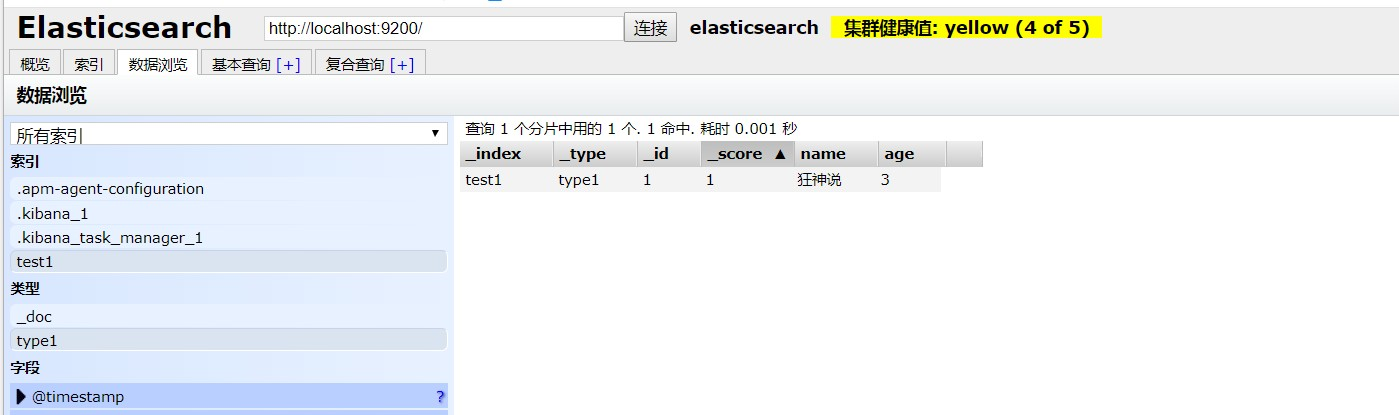 ElasticSearch_28