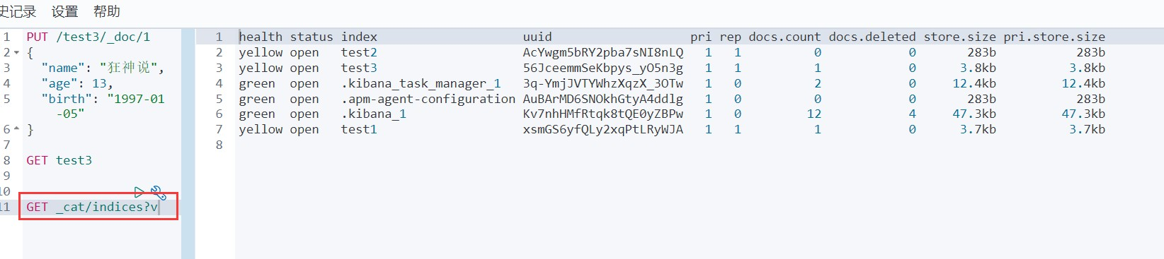 ElasticSearch_33