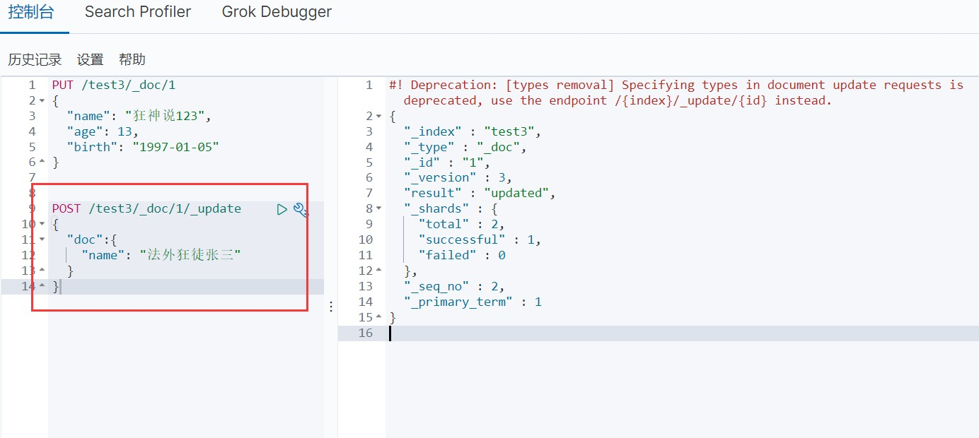 ElasticSearch_35