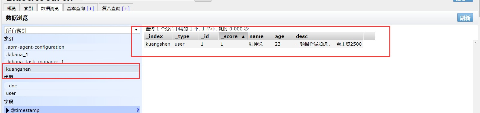 ElasticSearch_36