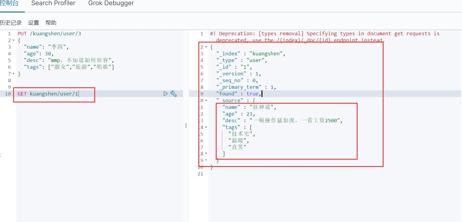 ElasticSearch_37