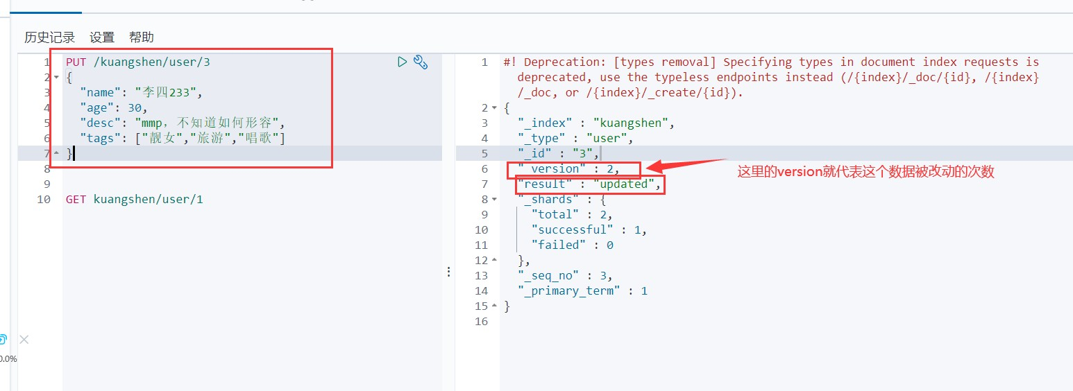 ElasticSearch_38