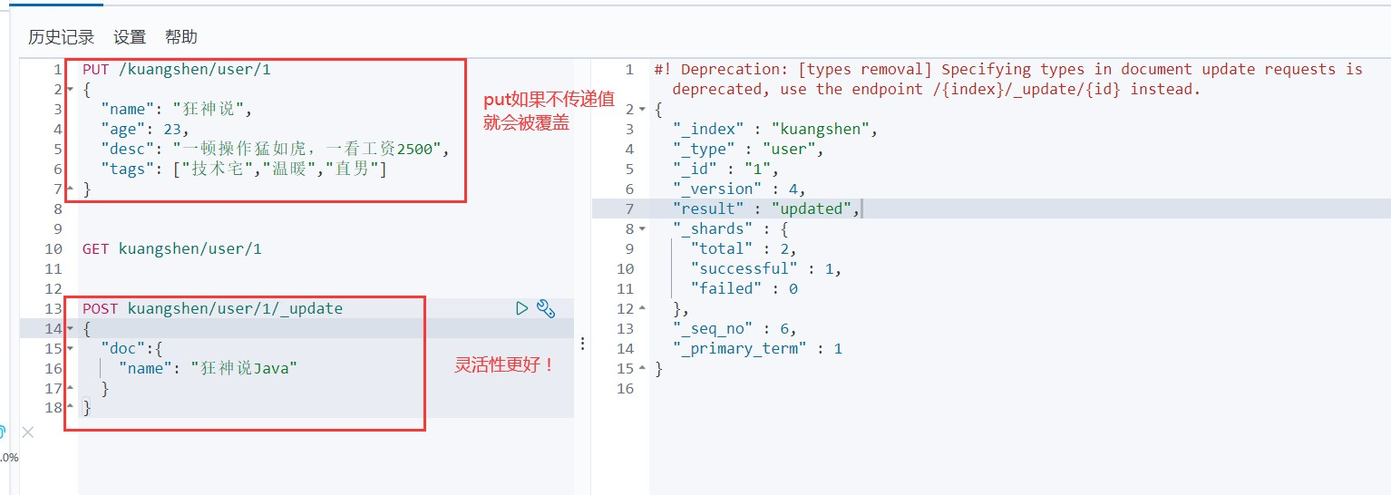 ElasticSearch_39