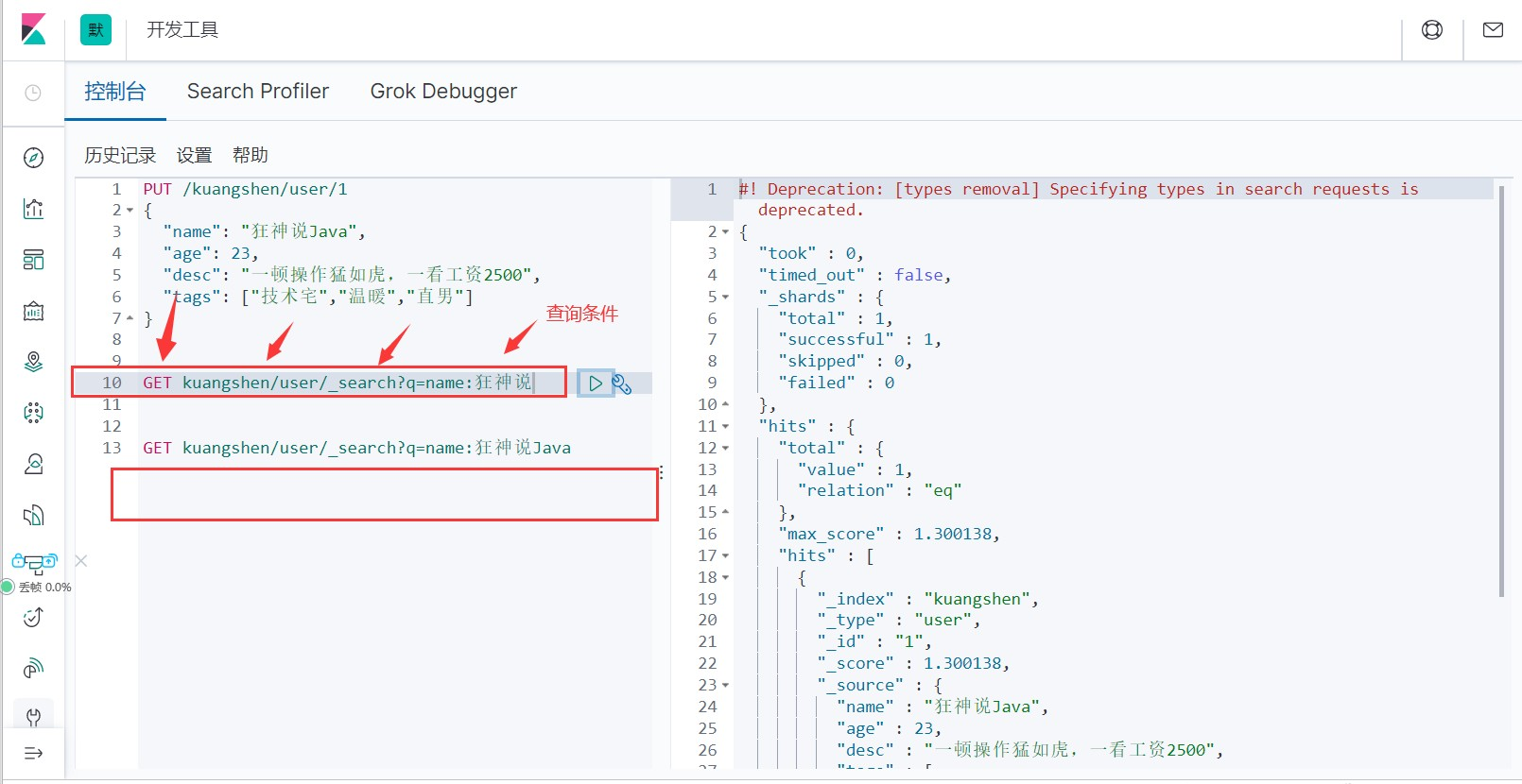ElasticSearch_40