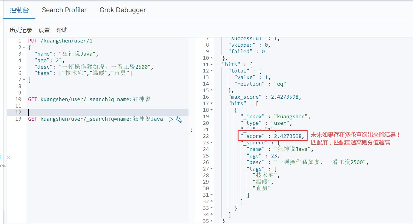 ElasticSearch_41