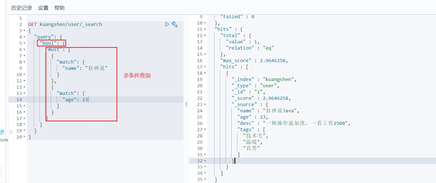 ElasticSearch_47