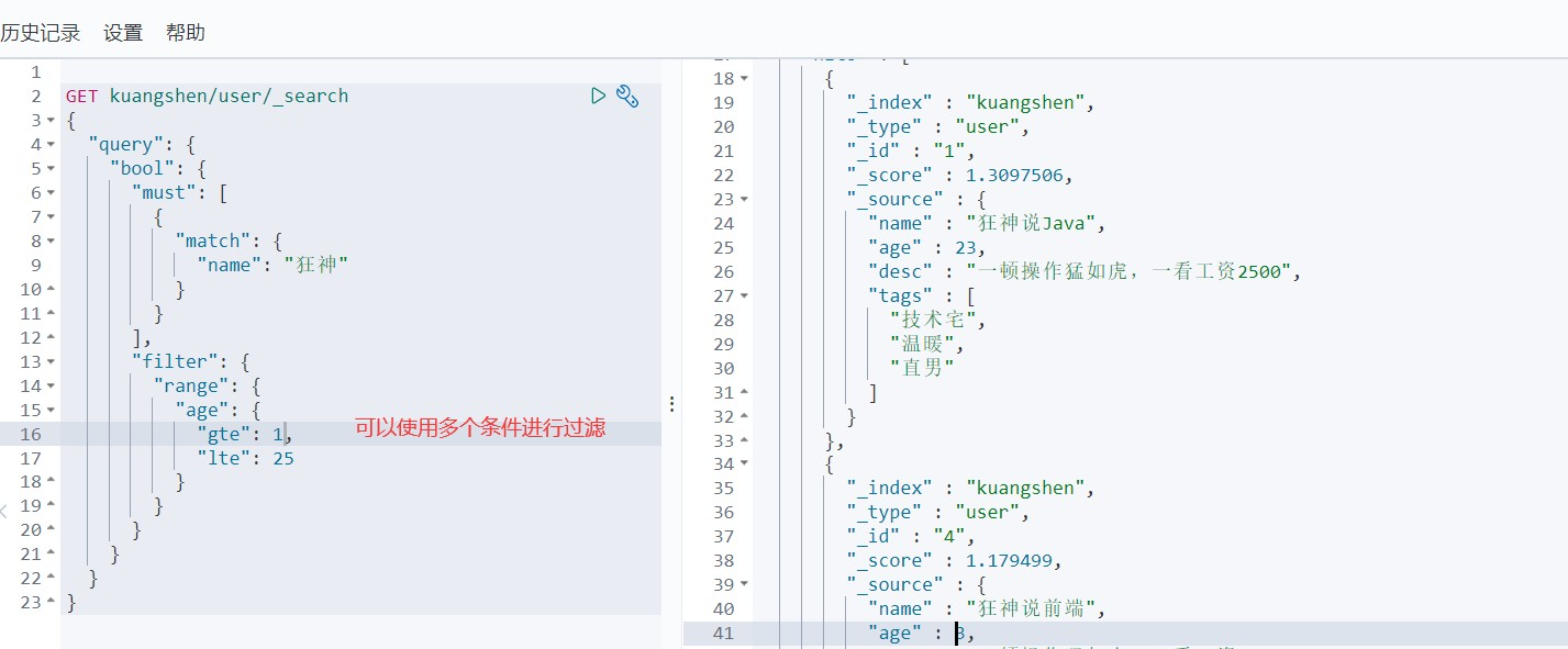 ElasticSearch_51