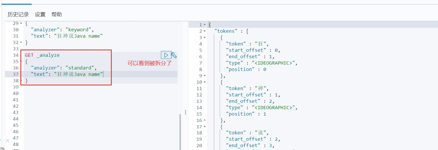 ElasticSearch_54
