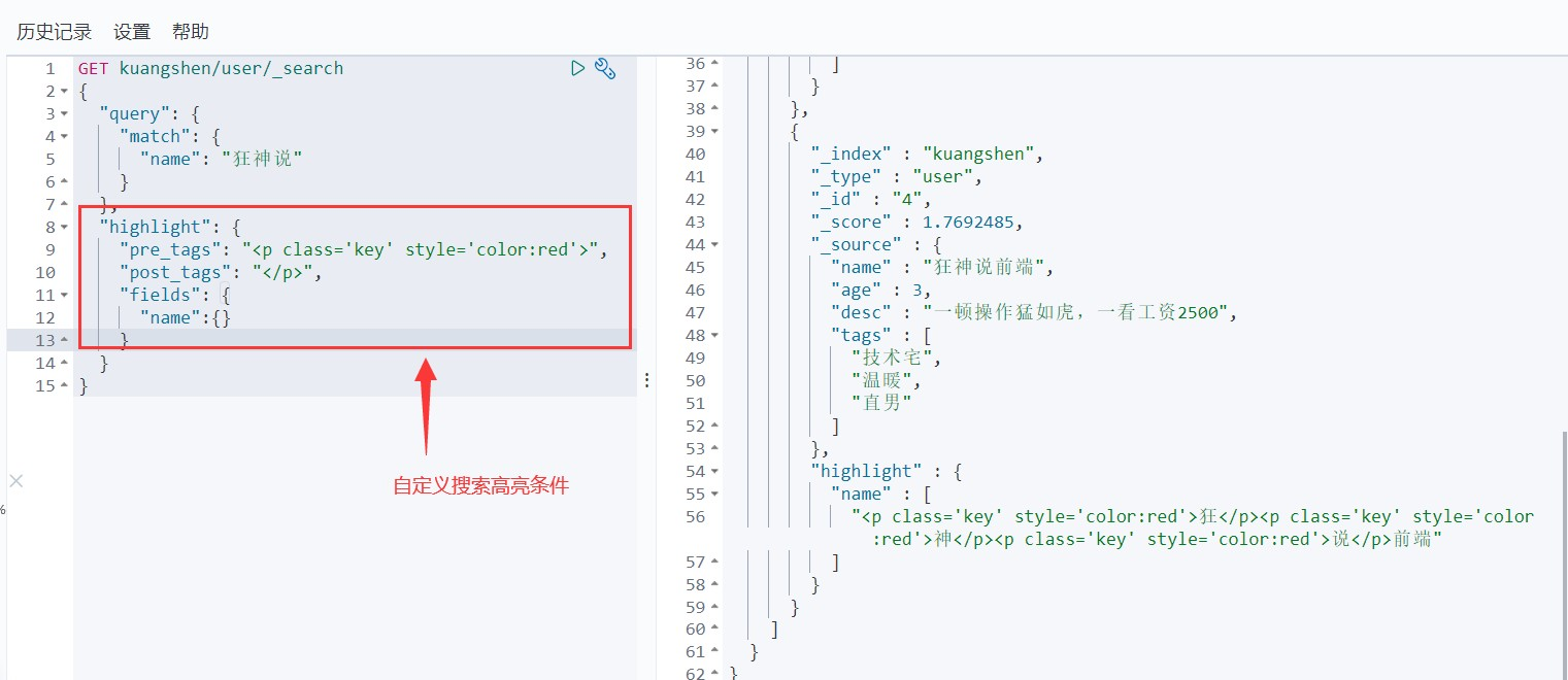 ElasticSearch_58