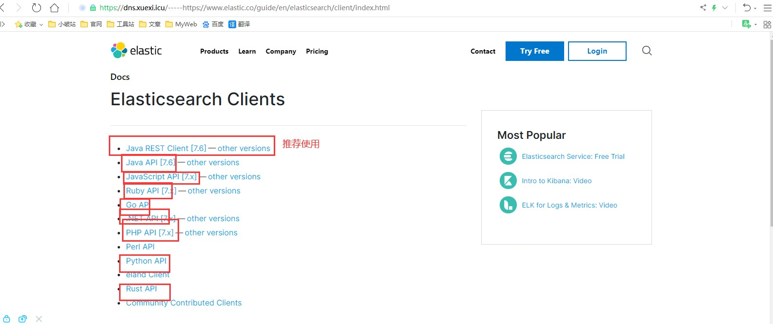 ElasticSearch_60